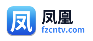 凤凰